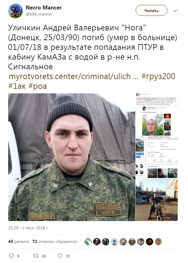 На Донеччині ліквідували бойовика "ДНР": з'явилося фото